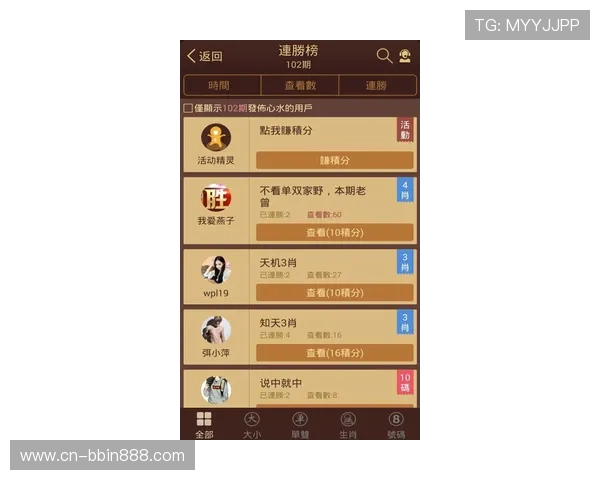 3003必赢APP全面升级，提供多样化的投注方式和专业的赛事分析服务