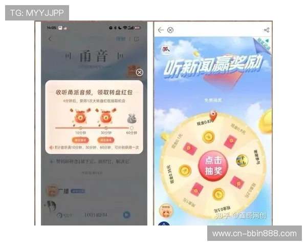 BBIN在线官网优惠政策解析，丰富的彩金和奖励机制助你轻松赢取更多收益