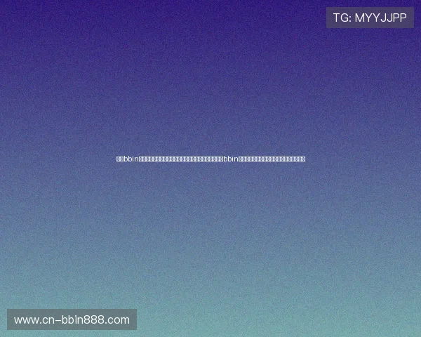 新版bbin游戏全面升级带来全新体验让玩家畅享极致娱乐新版本bbin游戏引领潮流打造最火爆的线上娱乐新体验 新版bbin游戏全面升级带来全新体验让玩家畅享极致娱乐新版本bbin游戏引领潮流打造最火爆的线上娱乐新体验