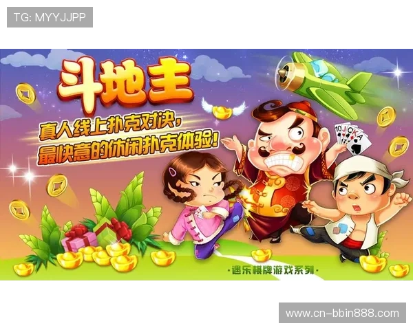 最全的斗地主游戏在线平台推荐，轻松开启你的休闲娱乐时光