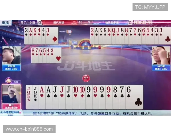 淘淘斗地主游戏多平台同步登录，随时随地畅享精彩牌局体验